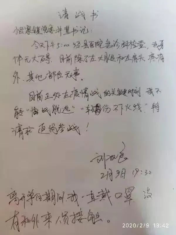 感动疫情英雄人物事件视频,疫情期间十个感动人物事迹