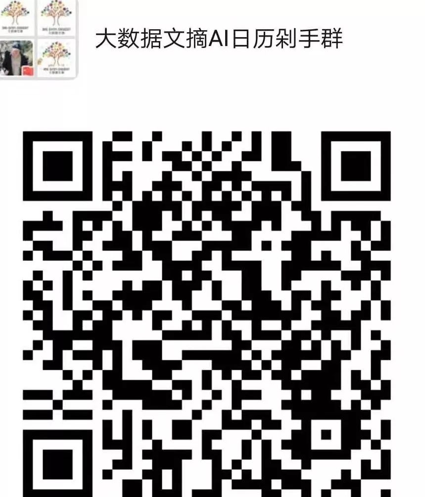 每天学习一个概念，“耐撕”的AI日历预售中|文摘菌的新年礼物