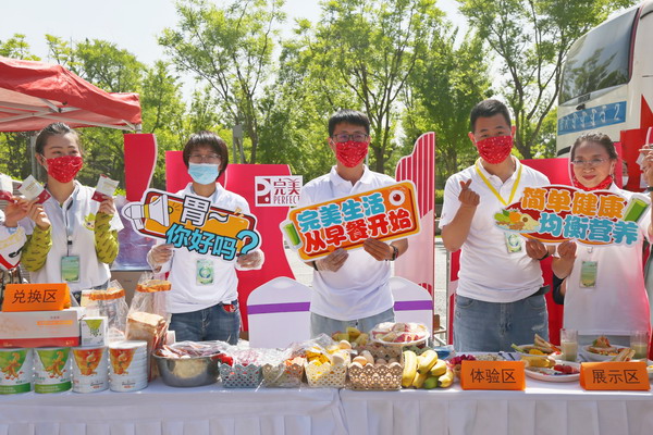 一点一滴爱暖人心益起完美万里行山西站活动启动