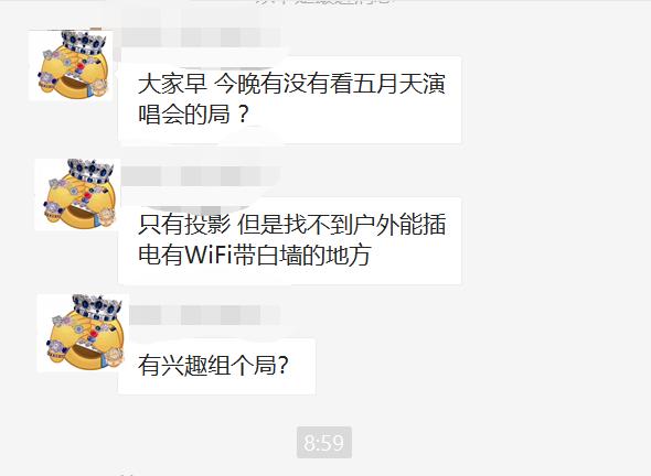 作为华语第一乐团的*月天五**有什么秘密能让他们红到现在？