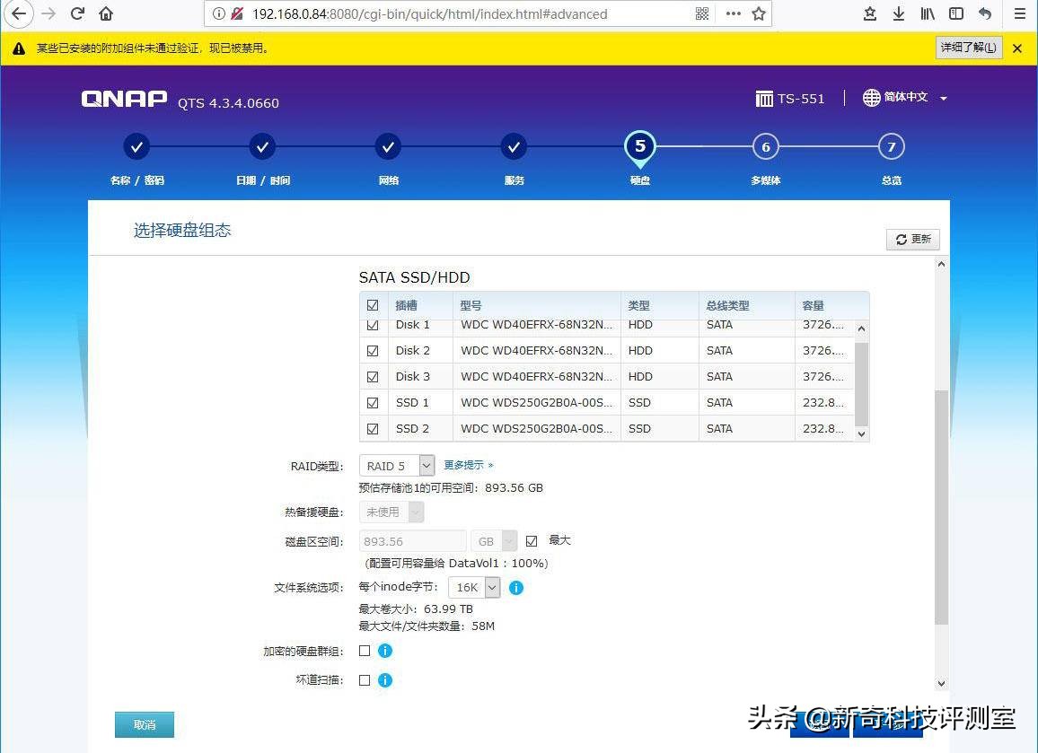 威联通ts551升级到6g内存够吗,绿联nas对比威联通ts551