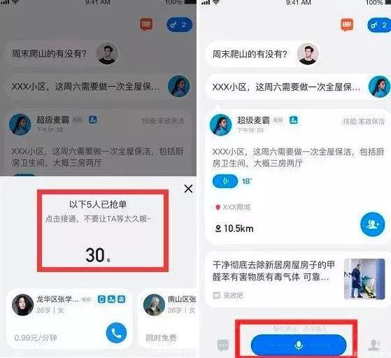 你想试试吗？快播王欣新APP灵鸽问世，据说能带大家一起挣钱