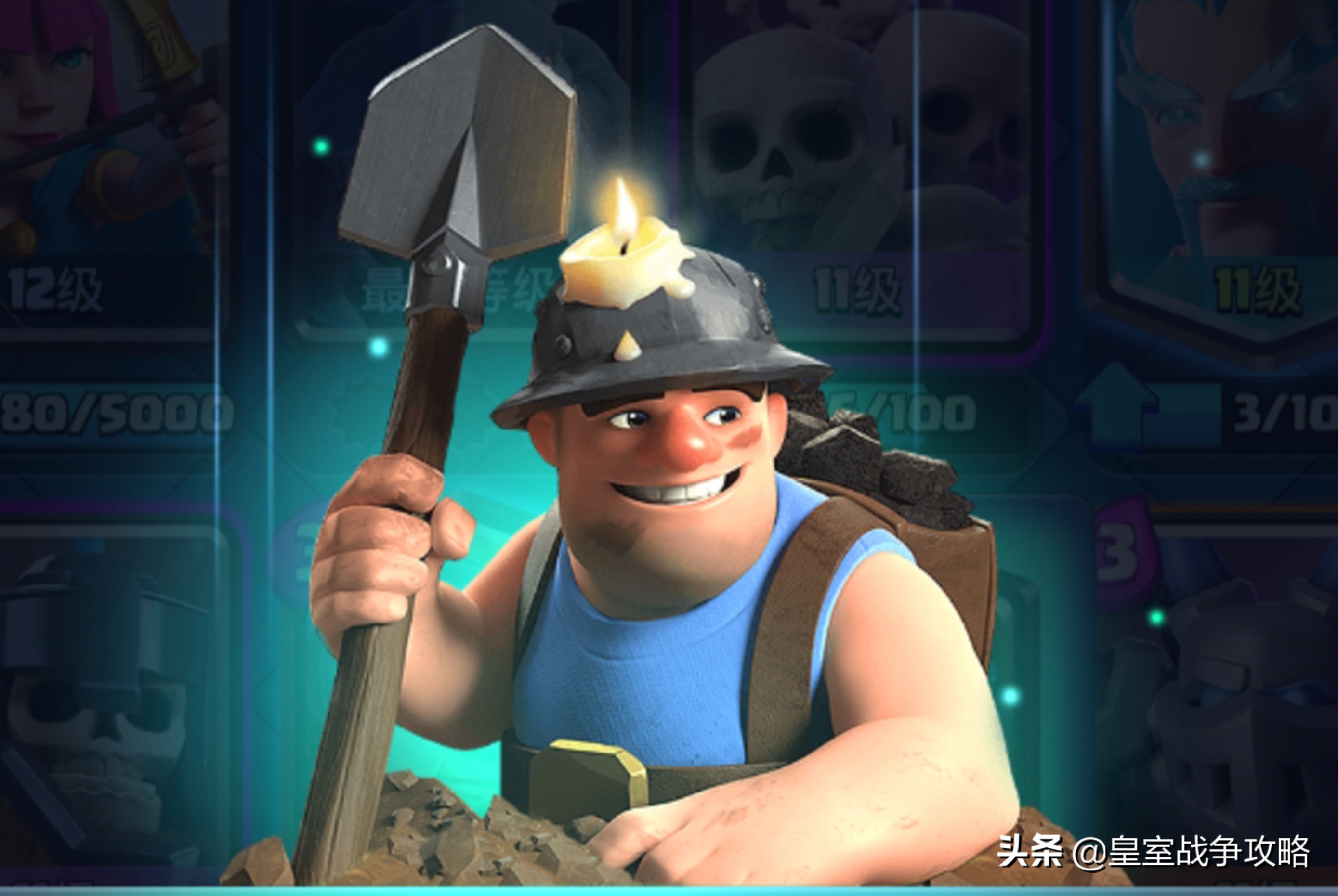 皇室战争哥布林钻头新卡选卡挑战,皇室战争哥布林钻井实用的卡组