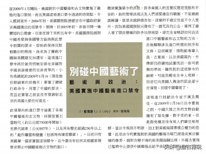 詹姆斯比尔收藏品,勒布朗古董