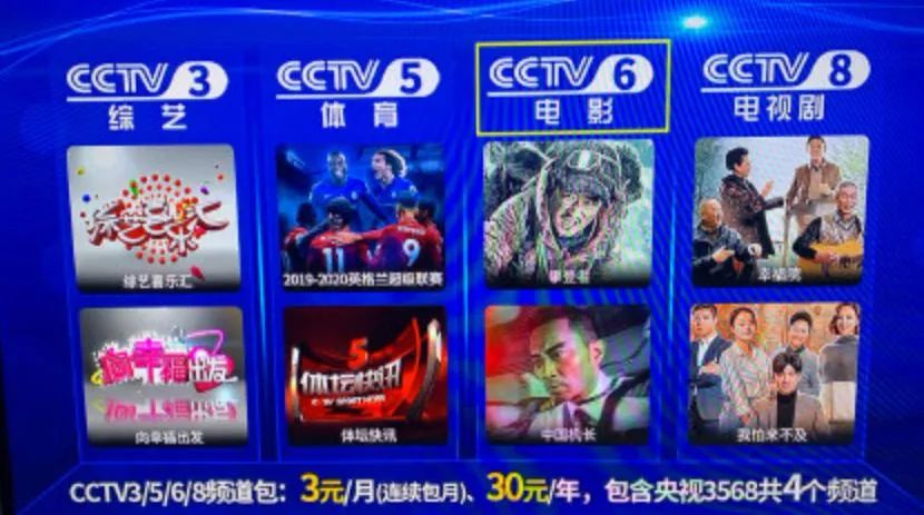 iptv3568放开了吗,全球iptv授权码大全