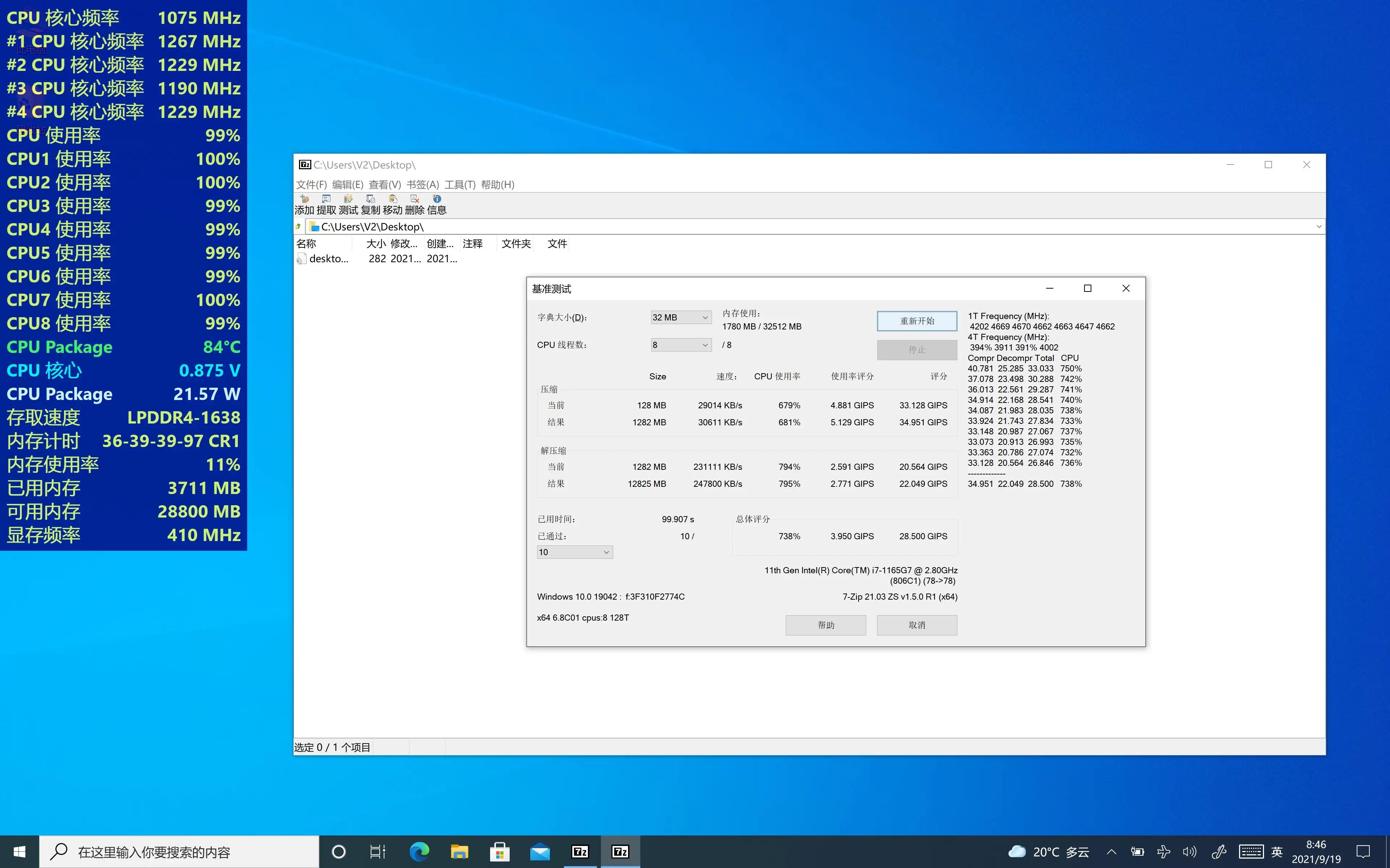 v2二合一,v2平板
