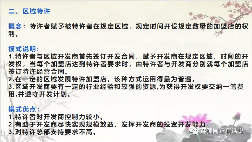 连锁招商加盟体系,连锁干货铺加盟