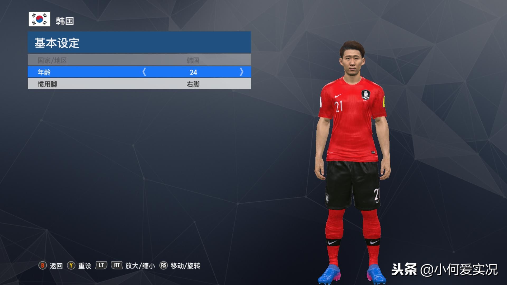 实况足球2018新款,实况足球20172018