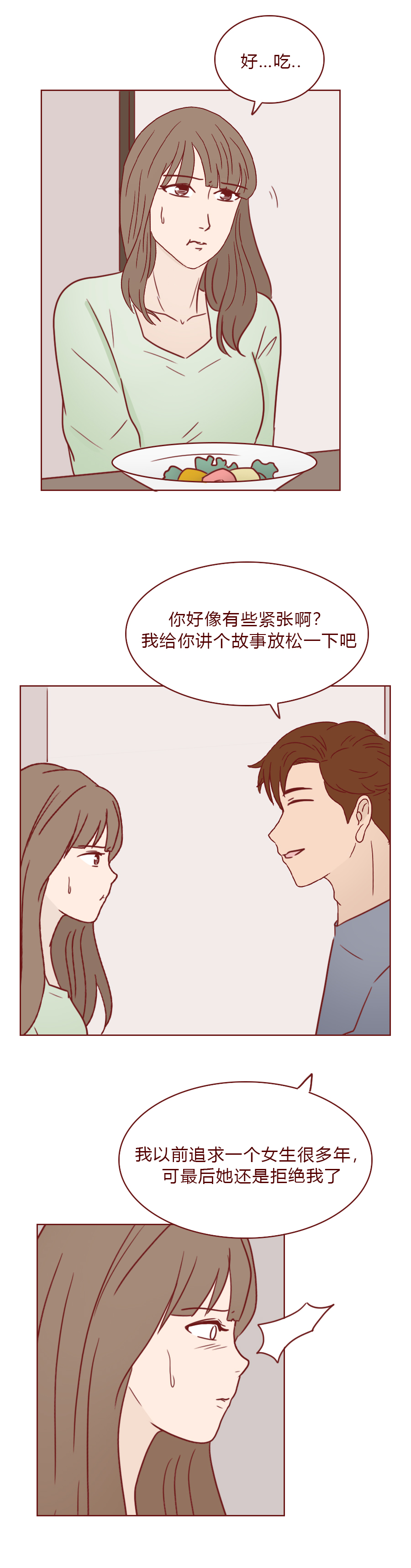男女恋爱人性漫画,可以看穿女人的人性漫画