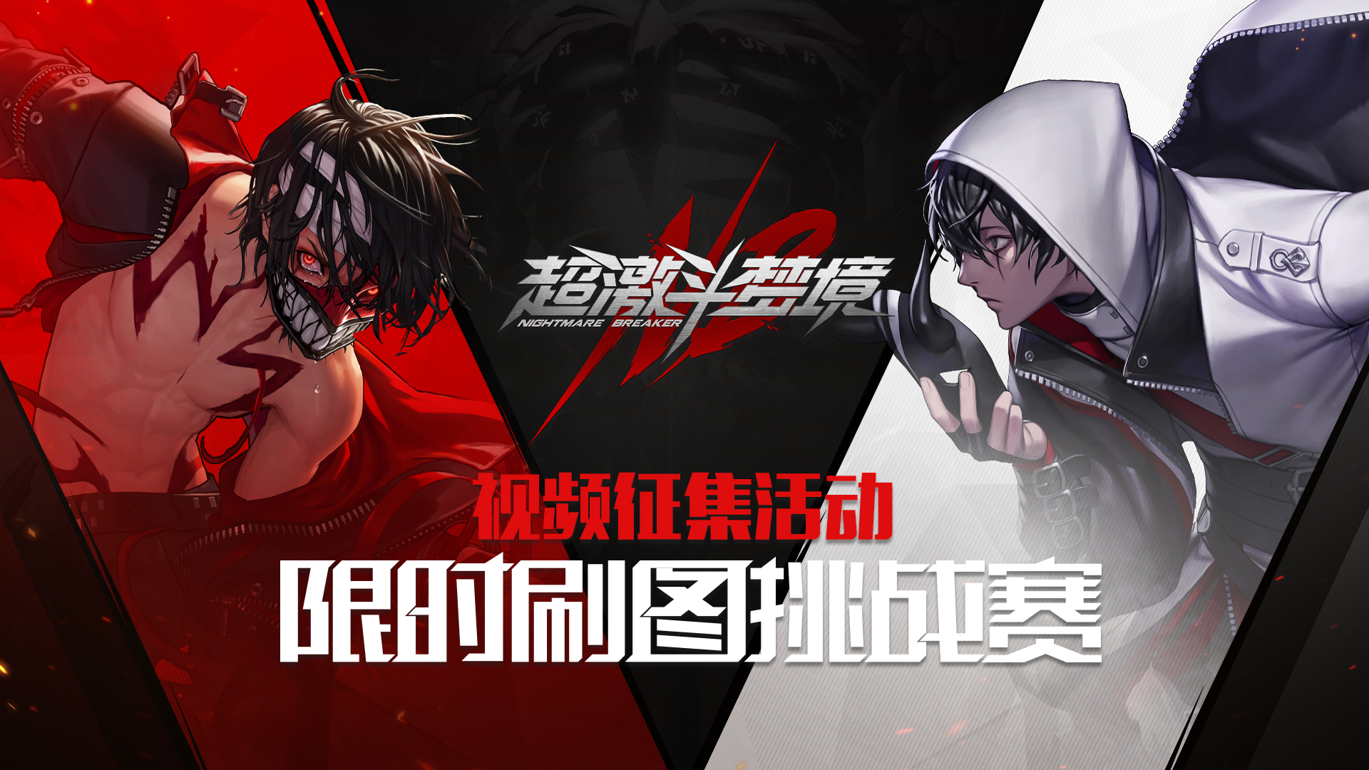 超激斗梦境每日挑战15万梦境币,超激斗梦境投票踢人