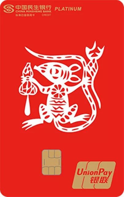 把玩！这些鼠年银行生肖卡