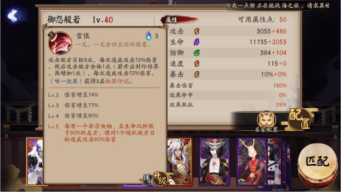 阴阳师手游般若sr御魂配置,阴阳师sr般若带什么御魂