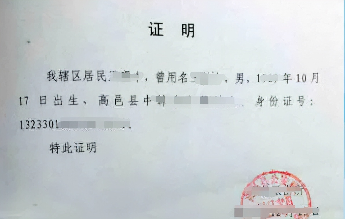 专科毕业后改名字会影响专升本吗,大专改名字对学籍有影响吗
