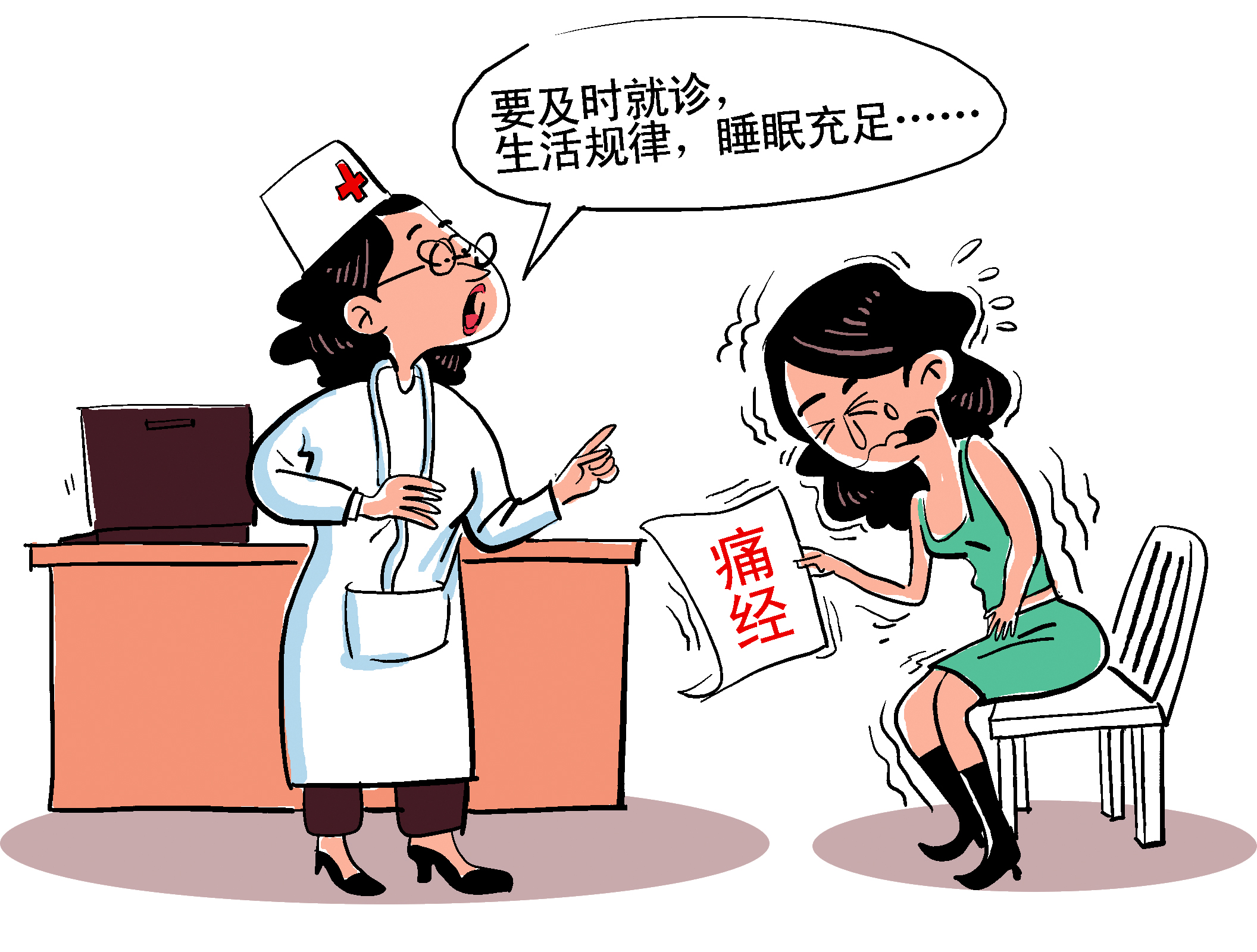 痛经太痛可以打120吗,痛经要打120吗