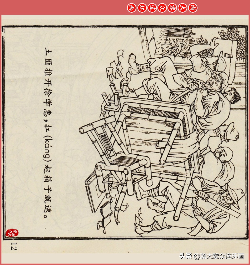 瀚大黎众连环画智勇双全,瀚大黎众连环画光辉的历程