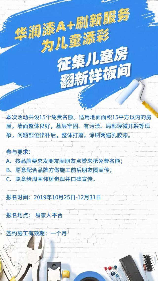 真石漆处理妙招,处理真石漆速效方法