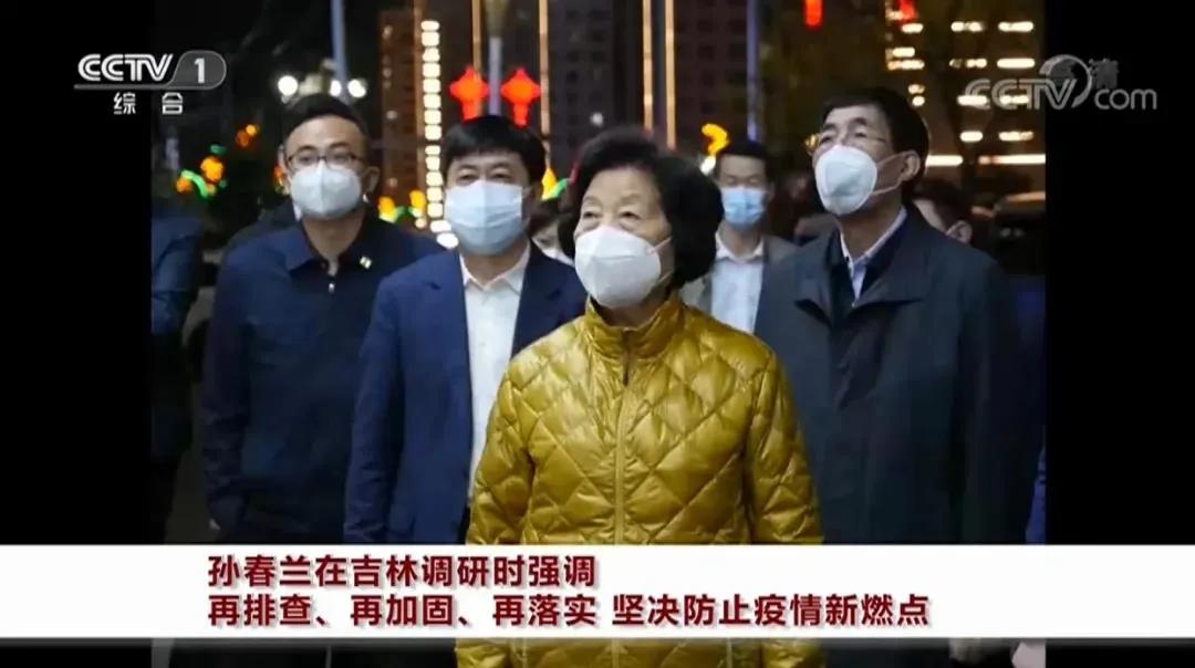 省委书记直言教训惨痛!丰满区“封城”后再“加码”管控