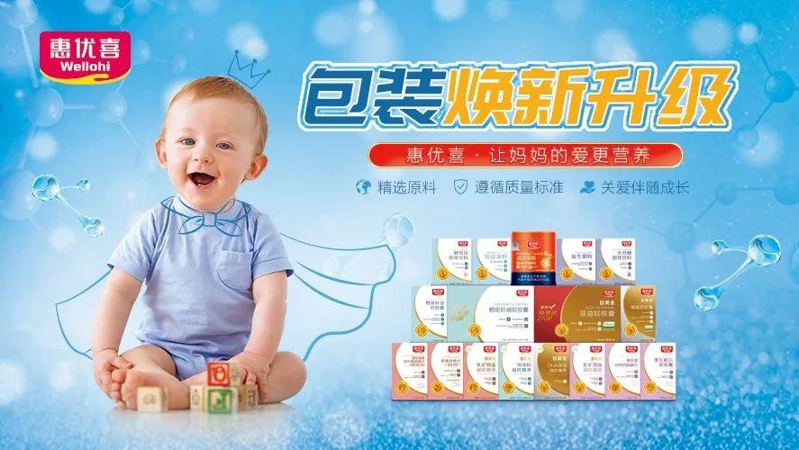 疫情收尾，你可能都认不出汤臣倍健、惠优喜和培芝了