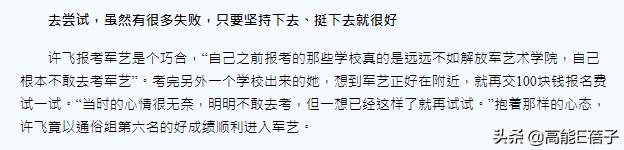 军艺校友会（下二）：除了韩红金星，她们都翻车了