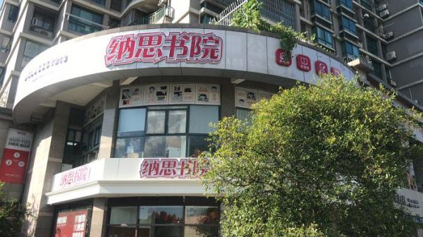 南京心理夏令营,南京同城一对一上门教育