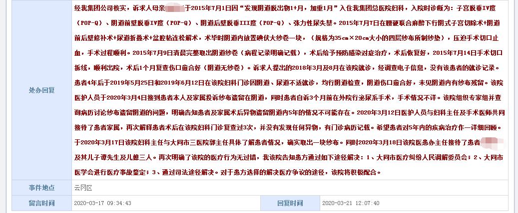 山西大同女性手术,大同女子手术取出纱布