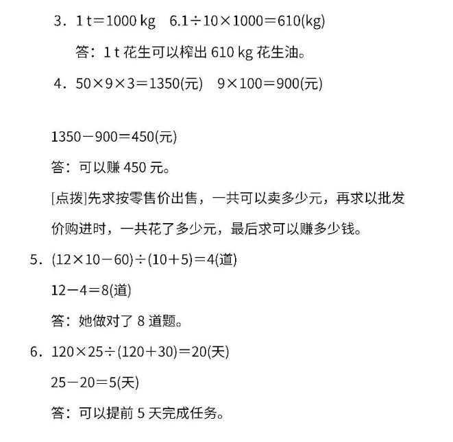 期末来了你准备好了吗,小学四年级期末模拟卷二
