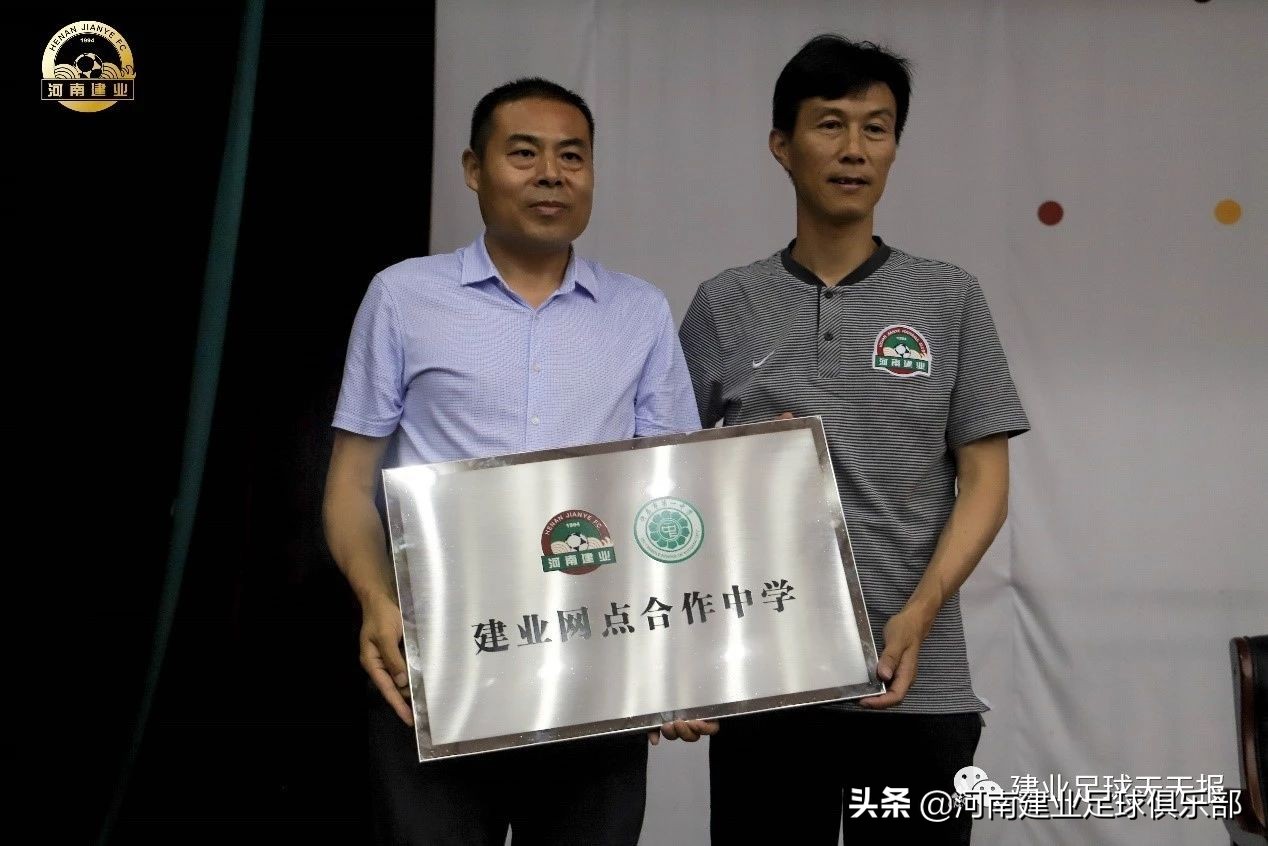建业足球青训又增加一合作网点学校——许昌市第一中学签约授牌