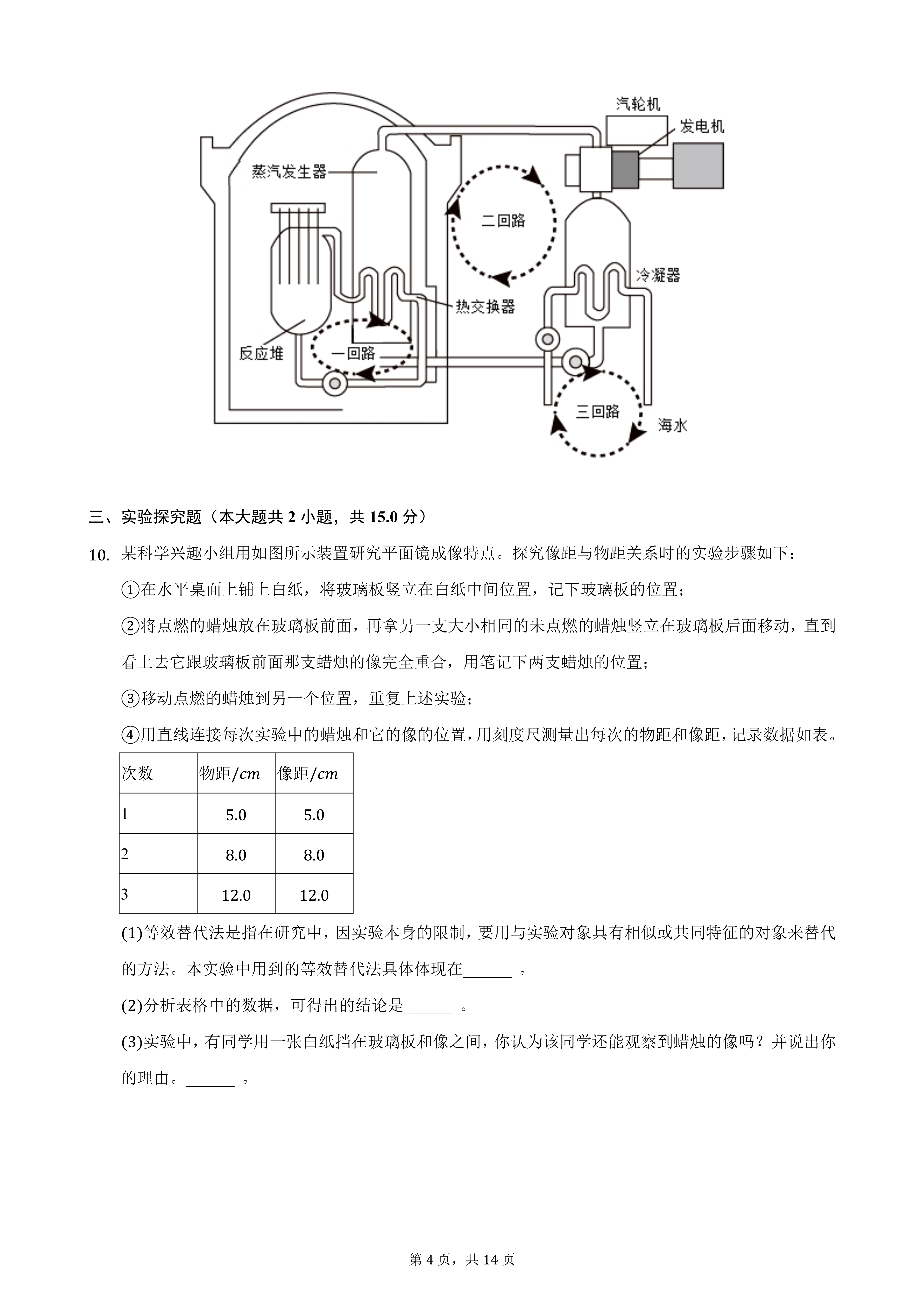 2023年浙江嘉兴中考试卷答案,2022浙江中考物理试题和答案