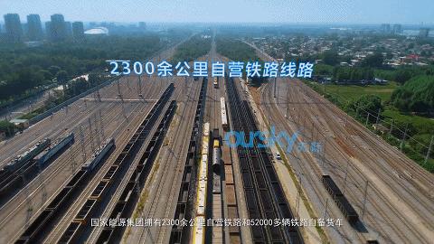 从“状态修”的技术视角感知“神华铁路”的企业影响力