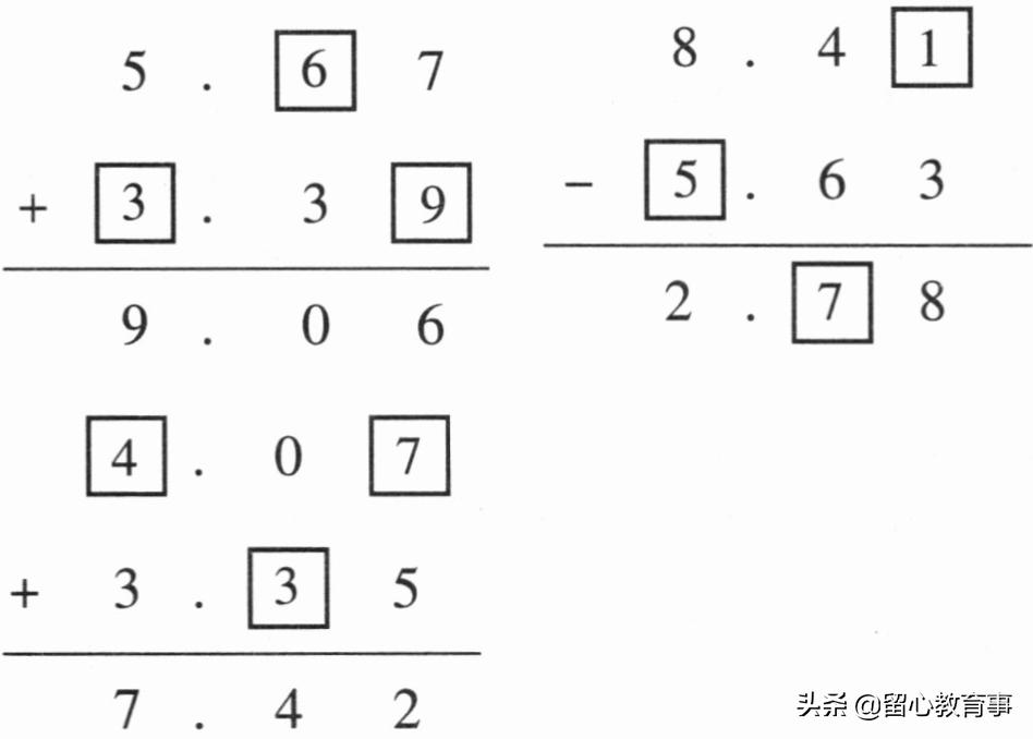 四下数学小数点加减法每天一练,四下数学第六单元小数试卷答案