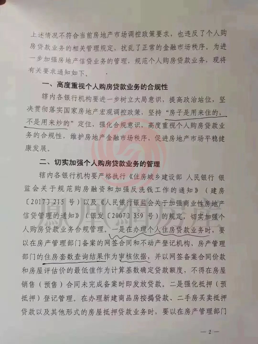 炒房客亏死！银行锁死二手房！2020年南通或将面临大跌