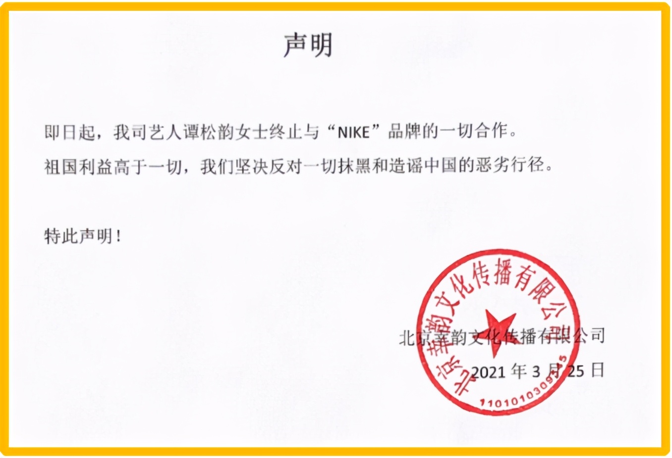 HM阿迪耐克等拒不悔改!官媒怒批吃饭砸锅,中国*意民**不可欺