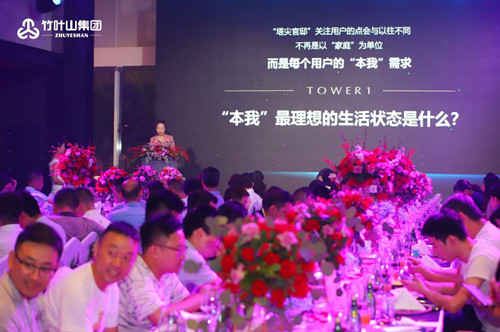 武汉竹叶山集团股份有限公司,竹叶山集团公示