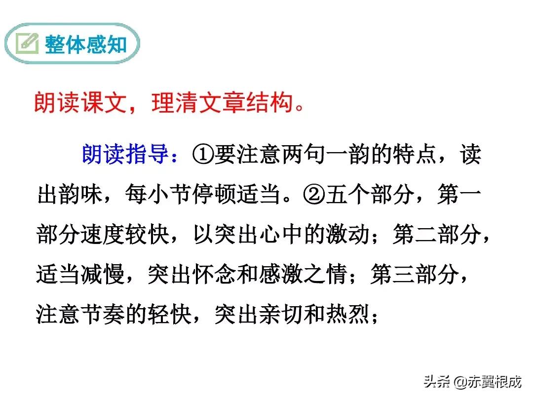 统编版八下语文预习(二)——《2回延安》