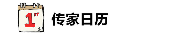 春节倒计时还剩多少天日历表,最新新年倒计时还有多少天