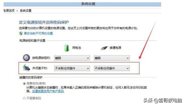笔记本怎么一开盖马上就亮屏,笔记本电脑一掀开就开机怎么关掉