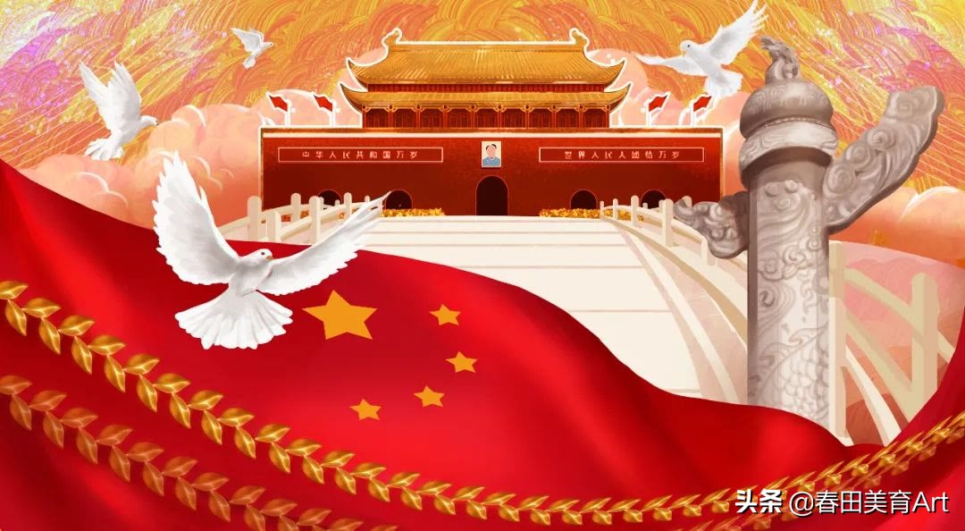 儿童创意美术课程6-8岁国庆,少儿美术国庆节主题