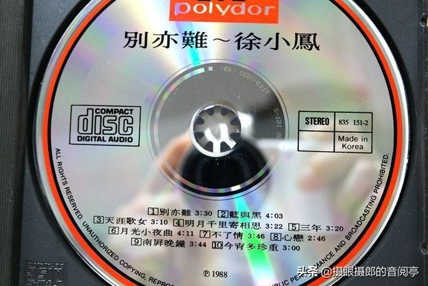 别亦难徐小凤1988年专辑,徐小凤金曲精选2发行时间