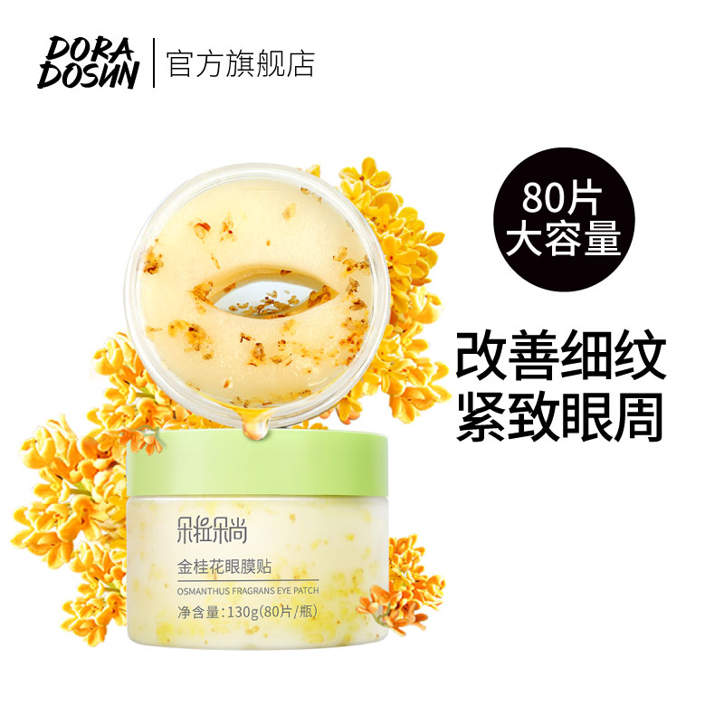 2020热卖的眼贴TOP10，你认识几款？