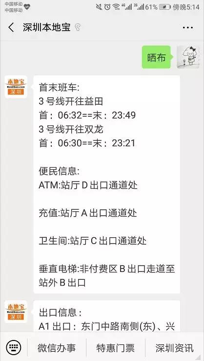 深圳地铁运营时间表在哪里看,深圳地铁运营时间调整最新通知