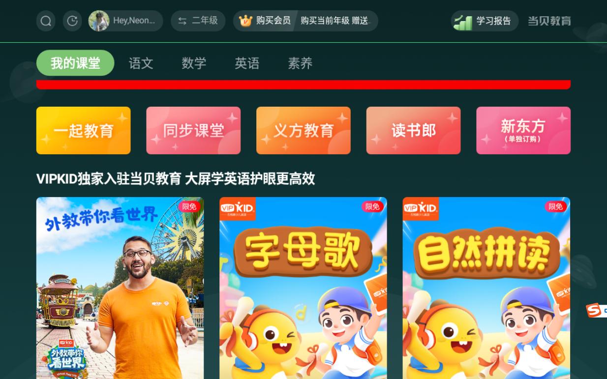 电视学习智能盒子评测,电视学习app排行榜前十名免费