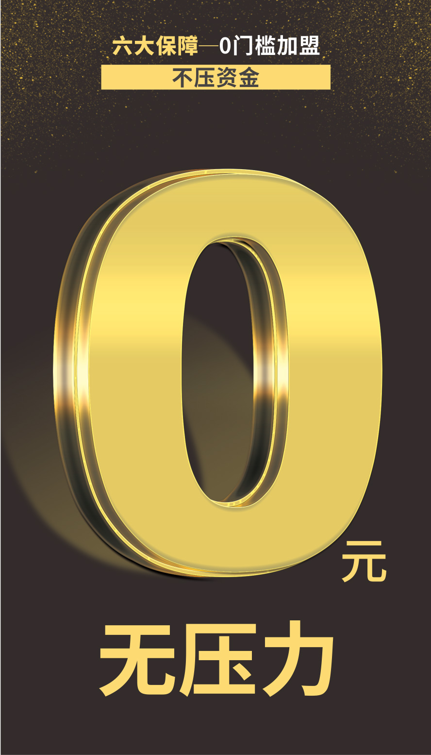 村田生态厨卫加盟,村田厨卫利润有多少