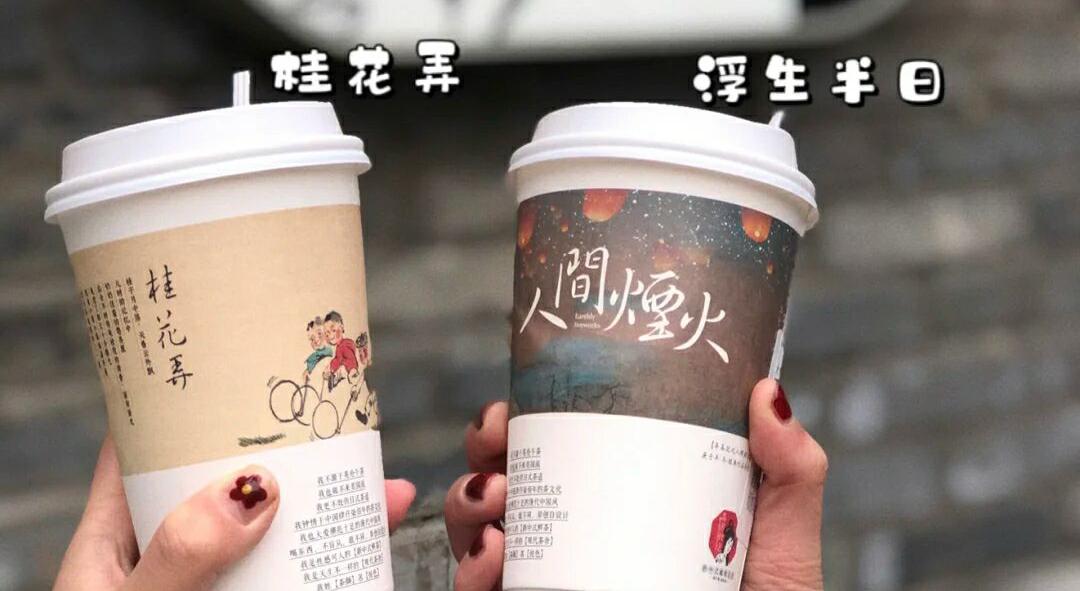 茶颜悦色2024年开放加盟,2020年茶颜悦色加盟条件