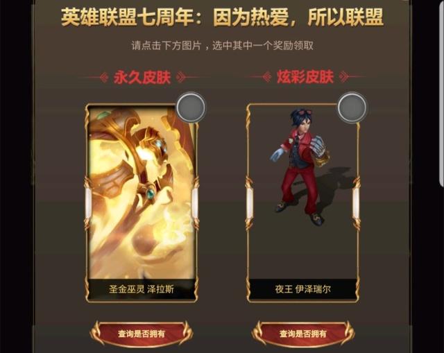 lol最珍贵皮肤,lol最珍贵的炫彩皮肤