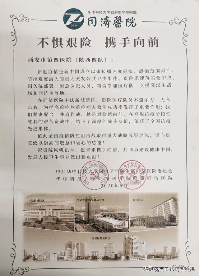 战疫情齐心协力守护生命,抗击疫情秦楚同心