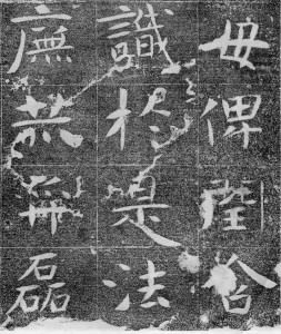 苏先生荐书画｜碑刻墨迹与敦煌书法