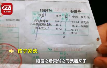 医生误开癫痫药怎么赔偿,误开癫痫药给小女孩