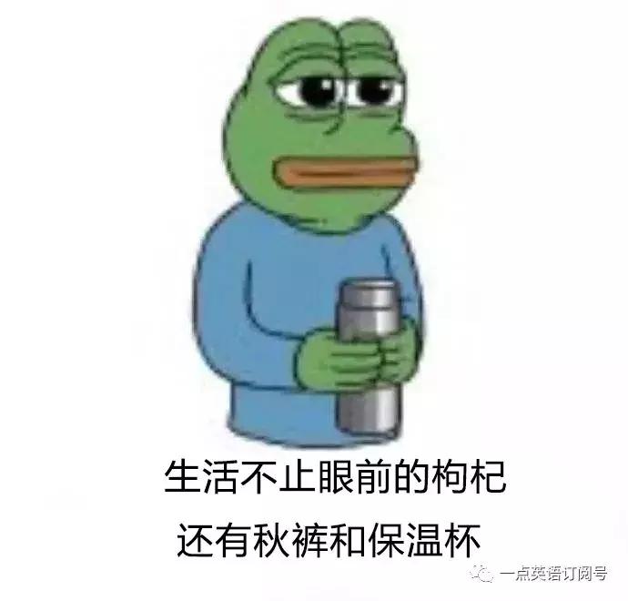 天冷了穿上秋裤吧,天冷了快把衣服穿好