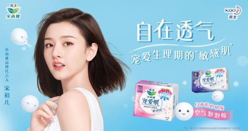 乐而雅卫生巾羽感棉,乐而雅泡泡巾