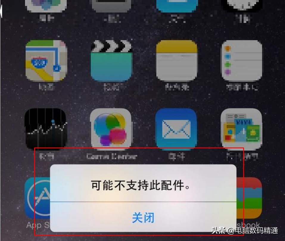 ipad充电时显示可能不支持此配件,iphone充电不支持配件怎么办